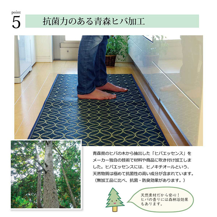 洗わなくていい新感覚のい草のキッチンマット