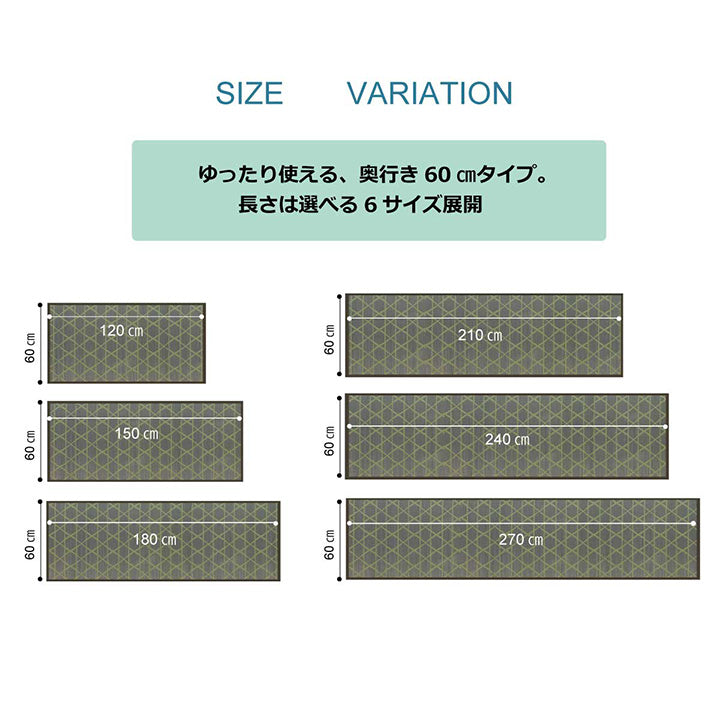 洗わなくていい新感覚のい草のキッチンマット