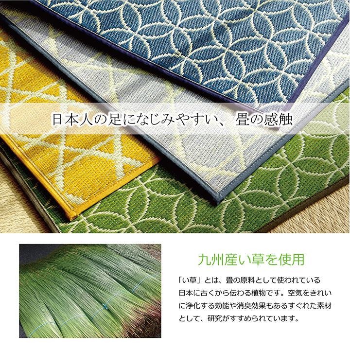 洗わなくていい新感覚のい草のキッチンマット