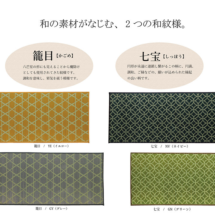 洗わなくていい新感覚のい草のキッチンマット