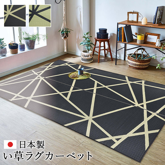 細かい織目が美しく、敷くだけで高級感が漂うモダンなデザインのい草ラグ カーペット