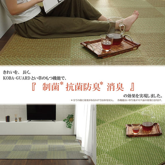 小林製薬の持続性抗菌剤であるKOBA-GUARDを使用したい草ラグカーペット