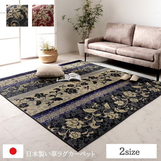 深い紺と赤紫を基調をした高級感あるエレガンスな雰囲気を表現したい草ラグ