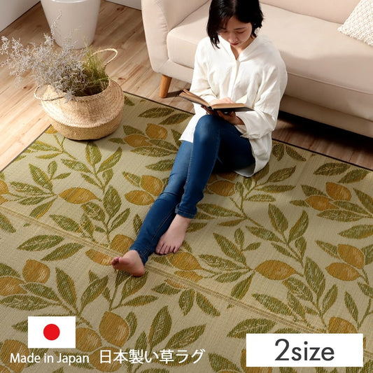 日本製い草を使用したさわやかなレモン柄で夏にぴったりのデザインラグ