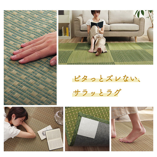 裏に吸着シートが6か所付いたズレ防止に特化したい草ラグ