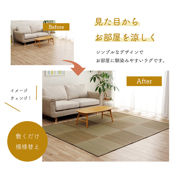 裏に吸着シートが6か所付いたズレ防止に特化したい草ラグ