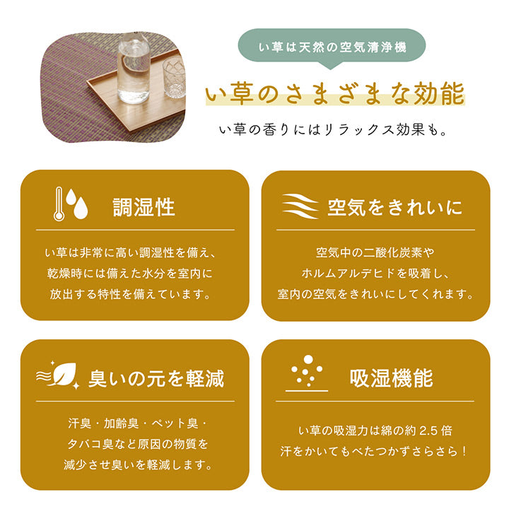 裏に吸着シートが6か所付いたズレ防止に特化したい草ラグ