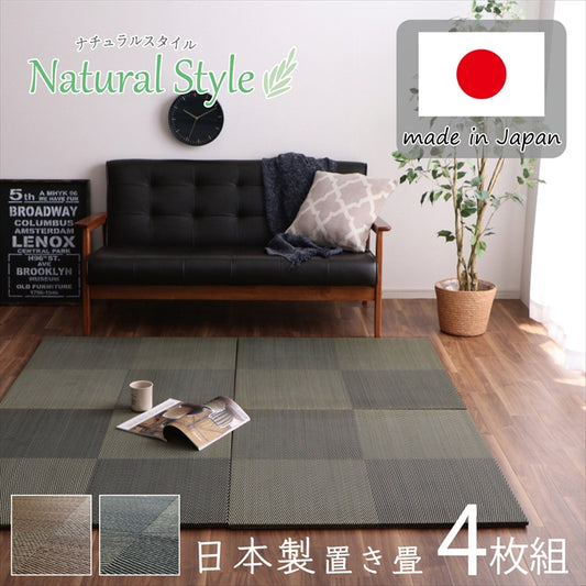 純国産 置き畳 ユニット畳 『シンプルノア』 82×82×1.7cm 軽量タイプシンプルノア U畳