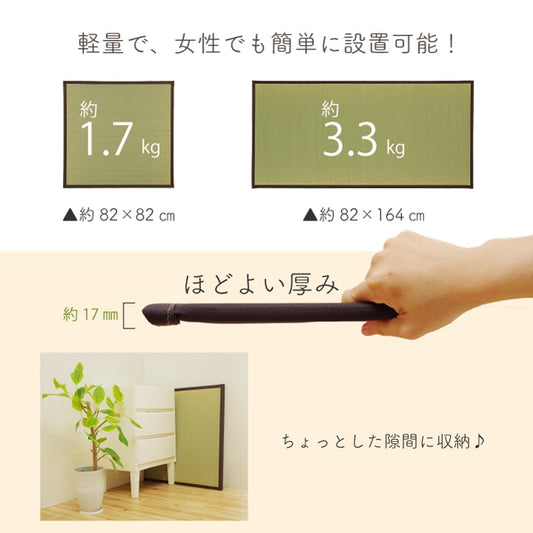 さっと置くだけで和の空間になる置き畳（ユニット畳）天竜