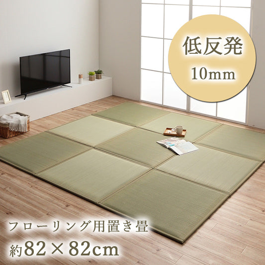 さっと置くだけでお部屋に和の空間を作る置き畳（ユニット畳）しずか低反発
