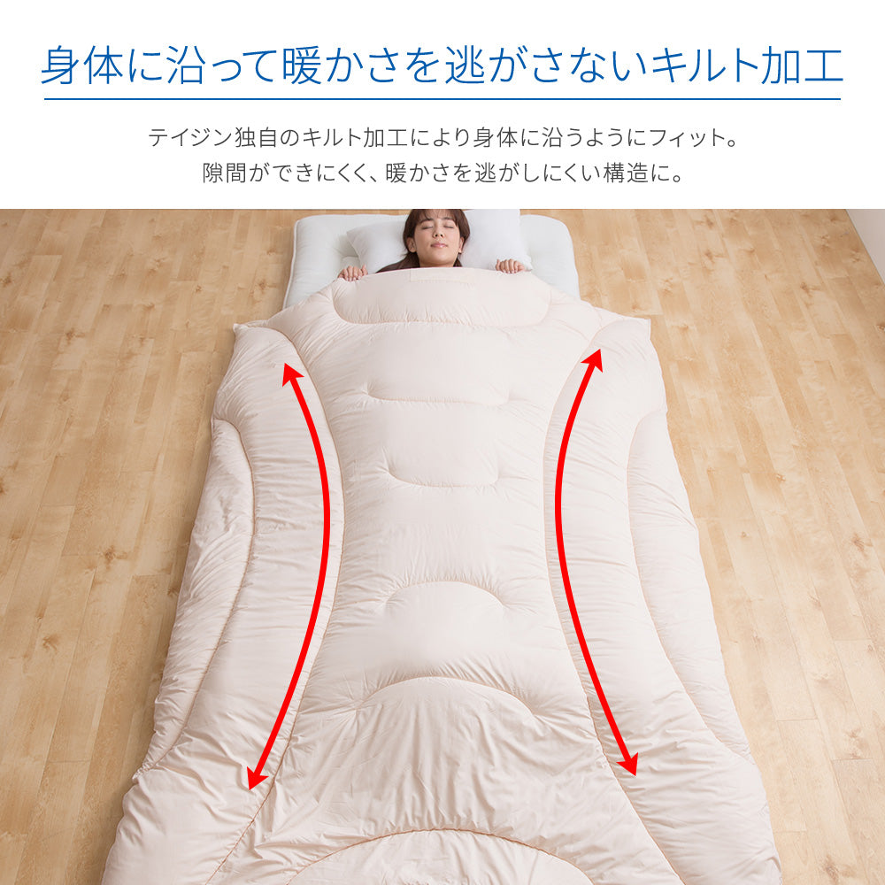 テイジン T comfort sleeping 掛け布団 (NT)2サイズ