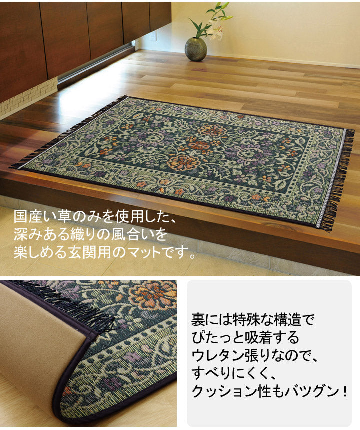 国産い草のみを使用した深みのある織りの風合いを楽しめる い草玄関マット
