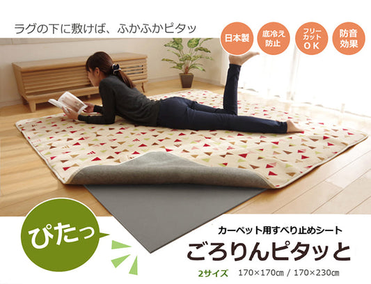カーペットの下に敷くだけでふんわり柔らかいクッション性を追求した滑り止めシート