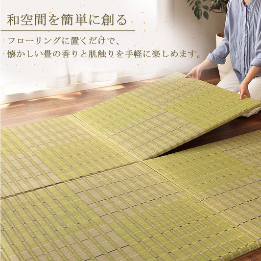フローリングに置くだけでなつかしい畳の香りと肌ざわりを手軽に楽しめる ユニット畳（置き畳）