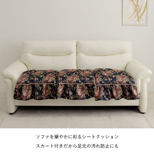 日本製エレガントな洗えるフリルのついた高級感あふれるフリーシートクッション オリビア
