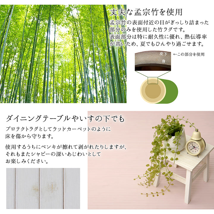 竹素材で丈夫なのでフローリングを傷から守ってくれる玄関マット