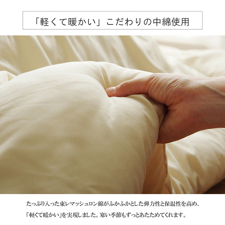 側地がしっかりとした日本製のヌードこたつ布団