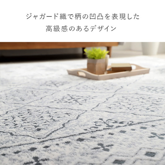 フランネル素材のふわっとやわらかなジャガー織りモロッカンテイストな滑り止め付き洗えるラグ　サラ　3サイズ