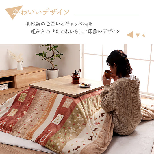 北欧調の色合いとギャッベ柄を組み合わせたかわいらしい洗える撥水こたつ布団上掛けカバー　カルド