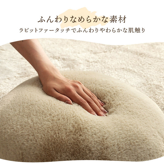 洗えるラビットファー円形セアテクッション アトレ