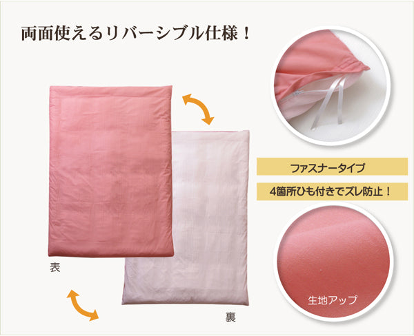 乾きやすくて、しわになりにくい！リバーシブル掛け布団カバー
