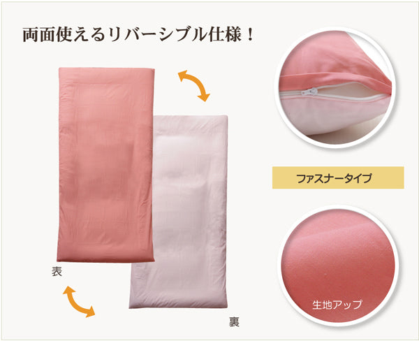 乾きやすくて、しわになりにくい！リバーシブル敷き布団カバー
