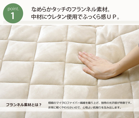 中わたに抗菌防臭加工を施した、なめらかタッチの無地キルトラグ