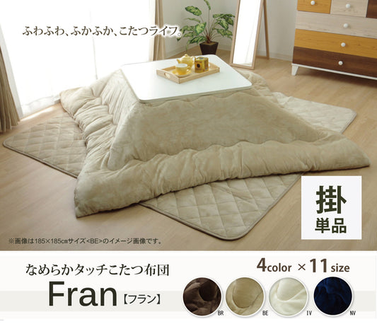 両面使用可能なリバーシブルタイプ！フランネル素材のなめらかタッチこたつ布団