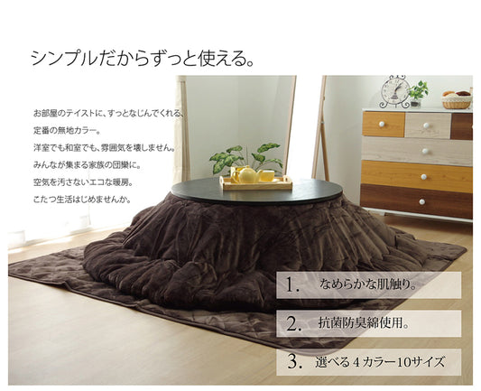 両面使用可能なリバーシブルタイプ！フランネル素材のなめらかタッチこたつ布団