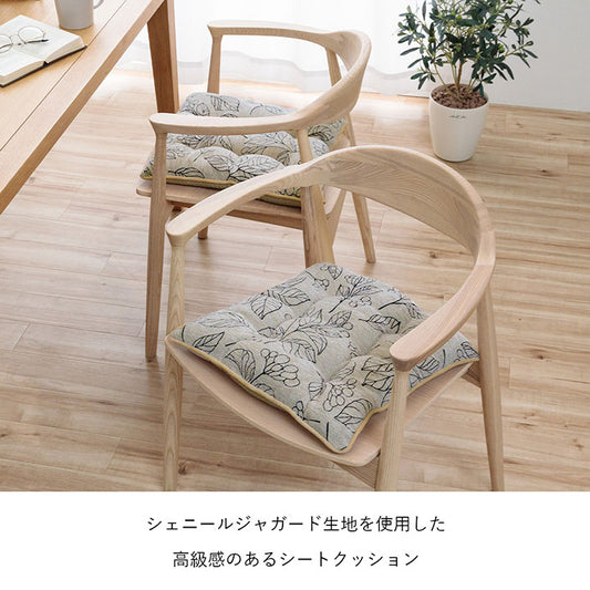高級感あふれるシェニールジャガード生地を使用した日本製ボタニカルテイストな洗えるシートクッション ブラン