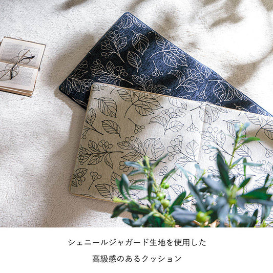 高級感あふれるシェニールジャガード生地を使用した日本製ボタニカルテイストな洗えるフリーシートクッション ブラン