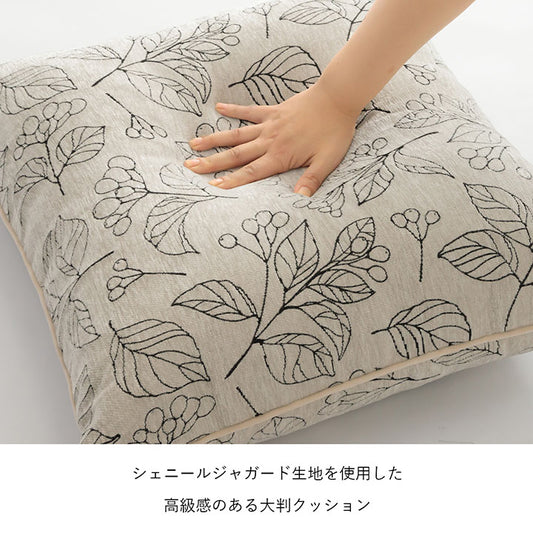 高級感あふれるシェニールジャガード生地を使用した日本製ボタニカルテイストな洗えるジャンボセアテクッション ブラン