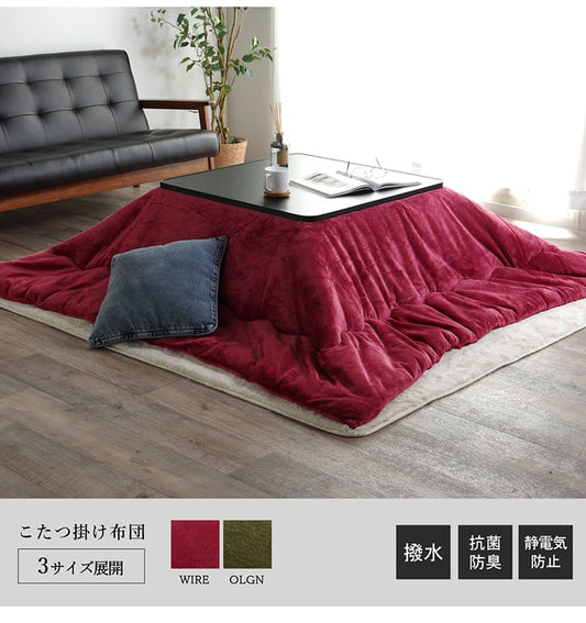 薄い・軽い・抜群の保湿性シンサレート高機能中綿を使用したこたつ掛け布団