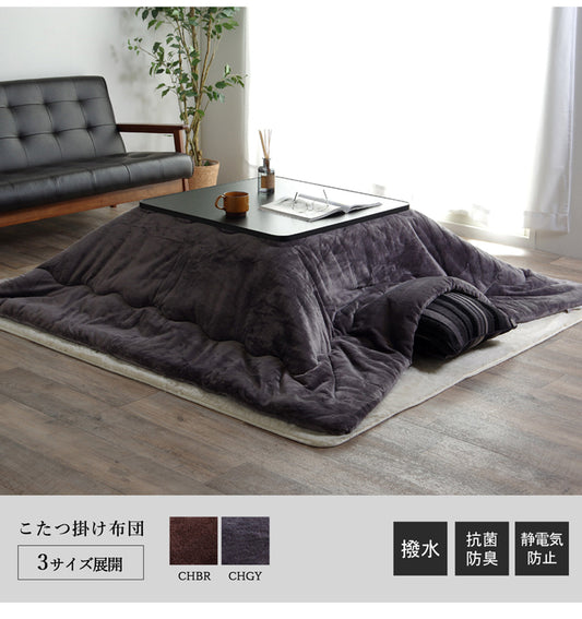 薄い・軽い・抜群の保湿性シンサレート高機能中綿を使用したこたつ掛け布団