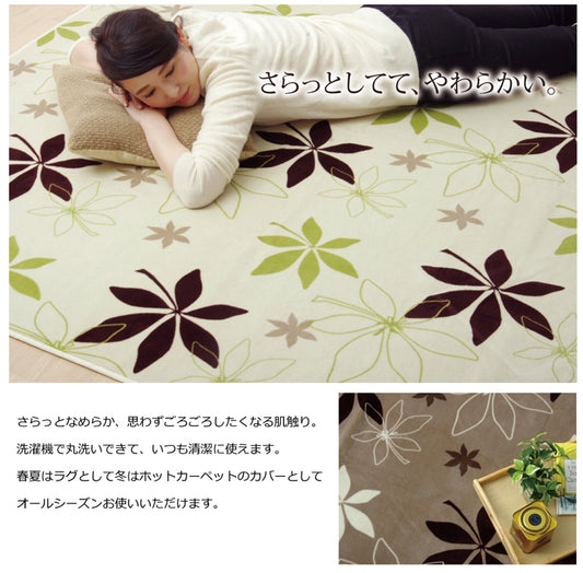 サラッとして柔らかい、なめらかタッチラグ プランタ