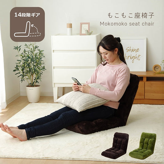 ワンルームにちょうどいいもこもこ 座椅子