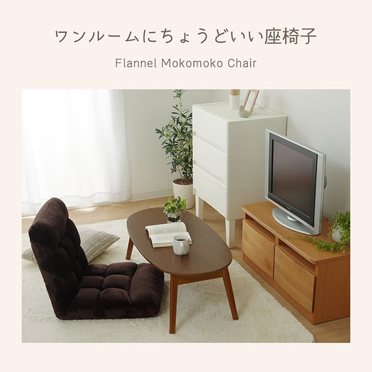 ワンルームにちょうどいいもこもこ 座椅子