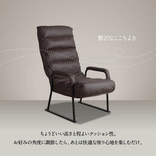 高級感漂うレザー調の生地を表地に使用した6段階リクライニング機能付き高座椅子