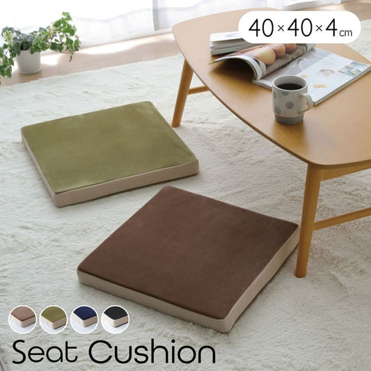 ふんわりとろける肌触り！もっちりした座り心地のクッション 40×40cm
