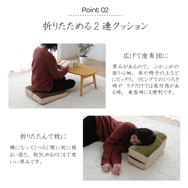 ふんわりとろける肌触でもちもち！広げれば座布団や腰当・折りたためばゴロンと横になってくつろげるかわいらしいクッション 42×42cm