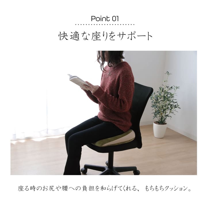 家やオフィスで座るときのお尻への負担を軽くするサポートクッション 40×37cm