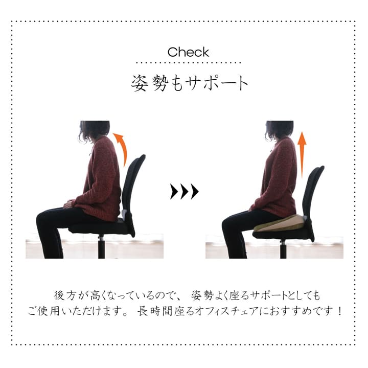 家やオフィスで座るときのお尻への負担を軽くするサポートクッション 40×37cm