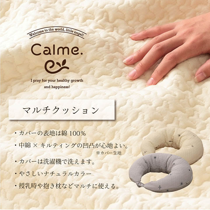 やわらかイブル生地のマルチクッション 約31×110cm