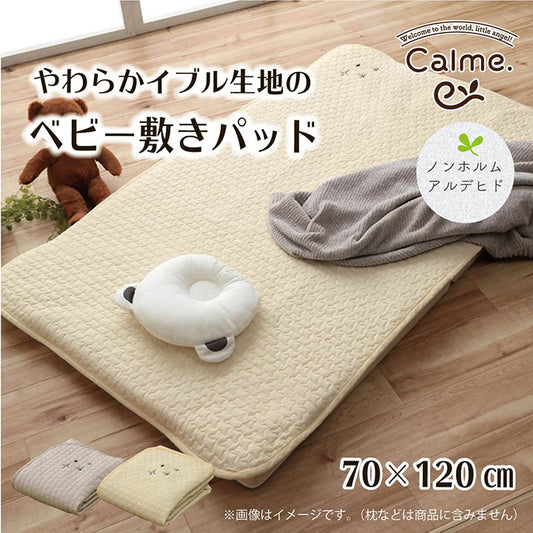 肌触りのいいコットン100％の表地のイブル敷きパッド