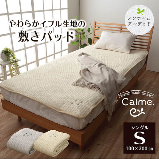 肌触りのいいコットン100％の表地のイブル敷きパッド