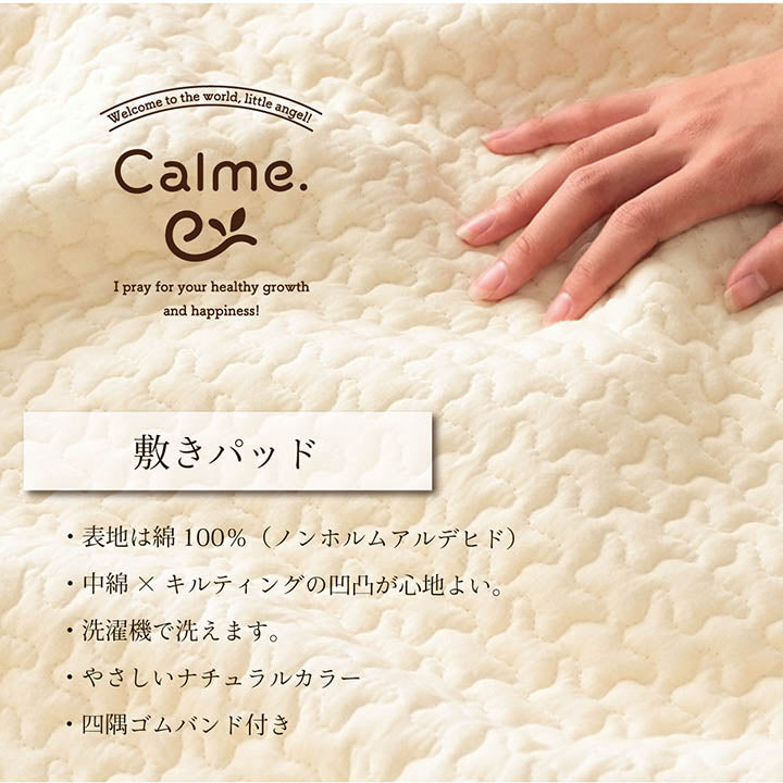 肌触りのいいコットン100％の表地のイブル敷きパッド