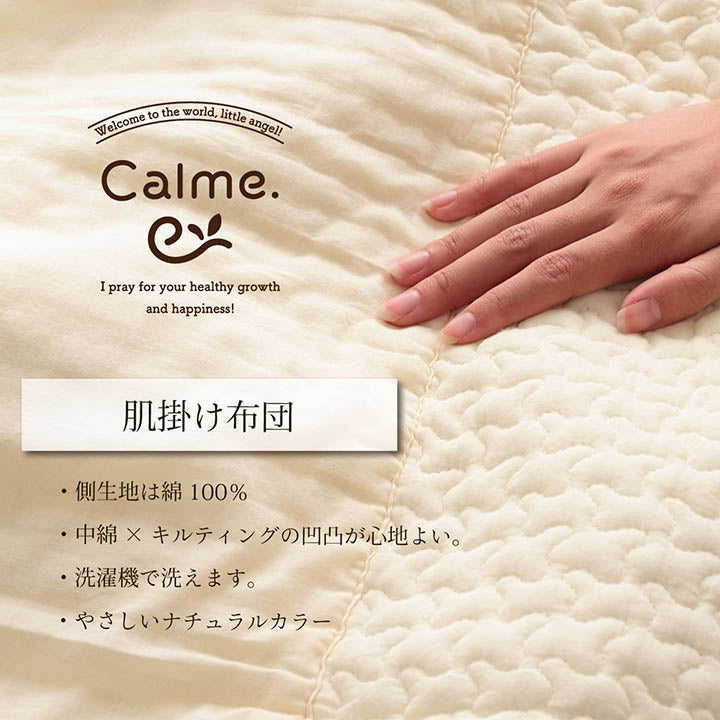 綿100％やわらかイブル生地の肌掛け布団