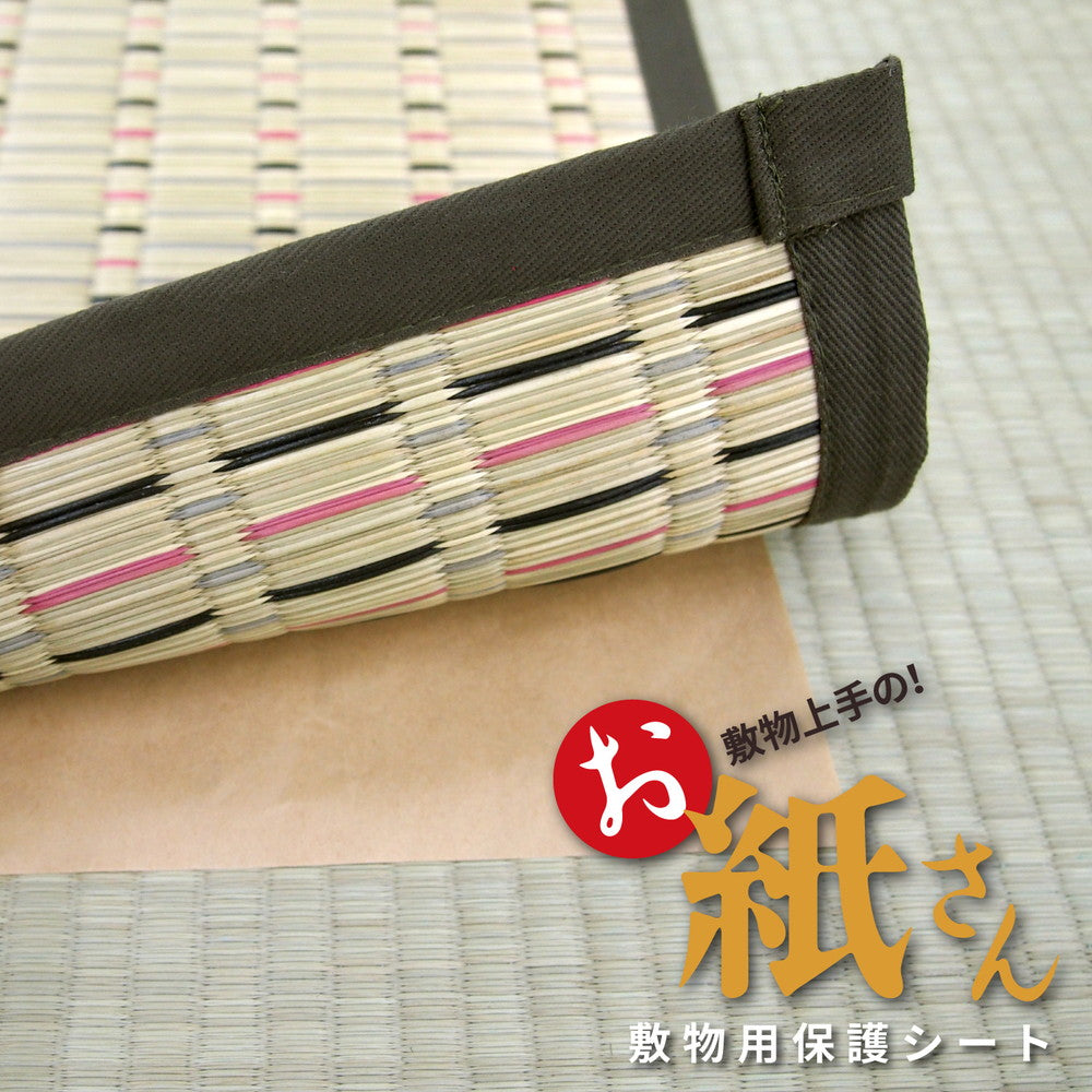 敷物の下に敷くだけ！抗菌効カビ敷物用保護シート　お紙さん