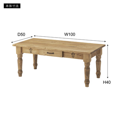 センターテーブル