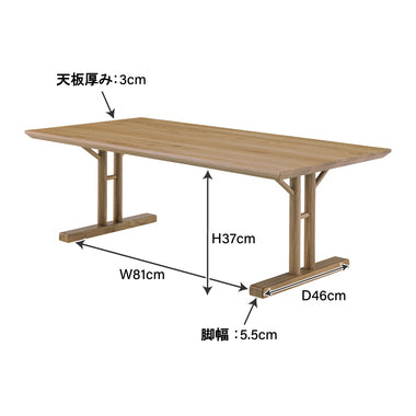 センターテーブル